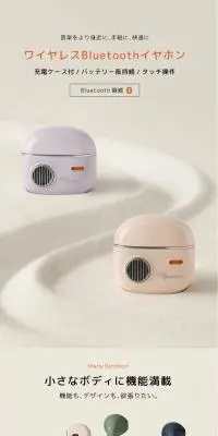 ワイヤレスイヤホンのLPデザイン（テレビ・オーディオ・楽器／ベージュ系／シンプル系）PC版
