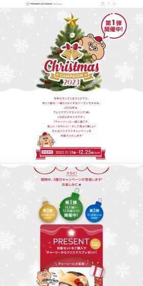 Christmas Campaign LP design (Skincare, Bodycare, Haircare / Shades of grey / Cute style) PC version