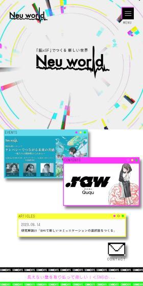 Neu WorldのLPデザイン（デザイン・アプリ・システム／カラフル系／マンガ・イラスト系）スマホ版