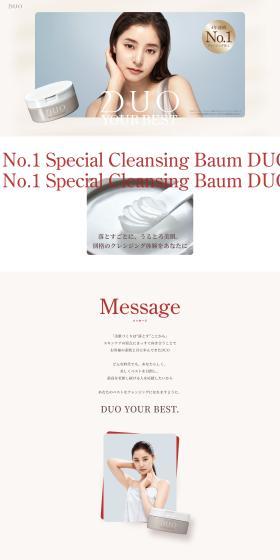 DUOのLPデザイン（スキンケア・ボディケア・ヘアケア／レッド系／シンプル系）PC版