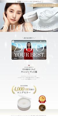 DUO LP design (Skincare, Bodycare, Haircare / Shades of grey / Refined style) PC version