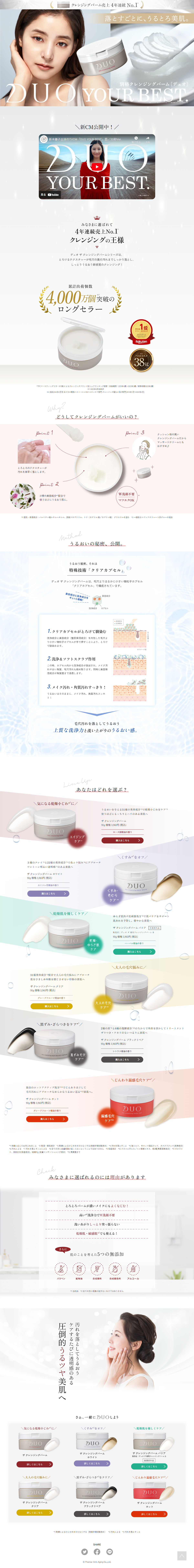 DUO LP design (Skincare, Bodycare, Haircare / Shades of grey / Refined style) PC version
