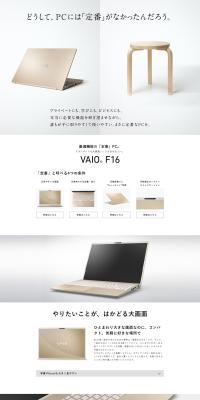 VAIOF16 LP design (PC and Peripherals / White-based / Simple) PC version