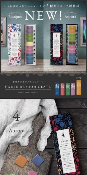 CARRE DE 4 COLORSのLPデザイン(洋菓子/グレー系/キレイ系)スマホ版