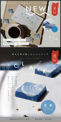 carre de crunch CLAIRのLPデザイン（洋菓子／ベージュ系／かわいい系）スマホ版