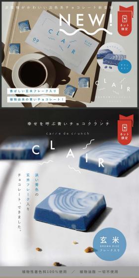carre de crunch CLAIRのLPデザイン（洋菓子／ベージュ系／かわいい系）スマホ版