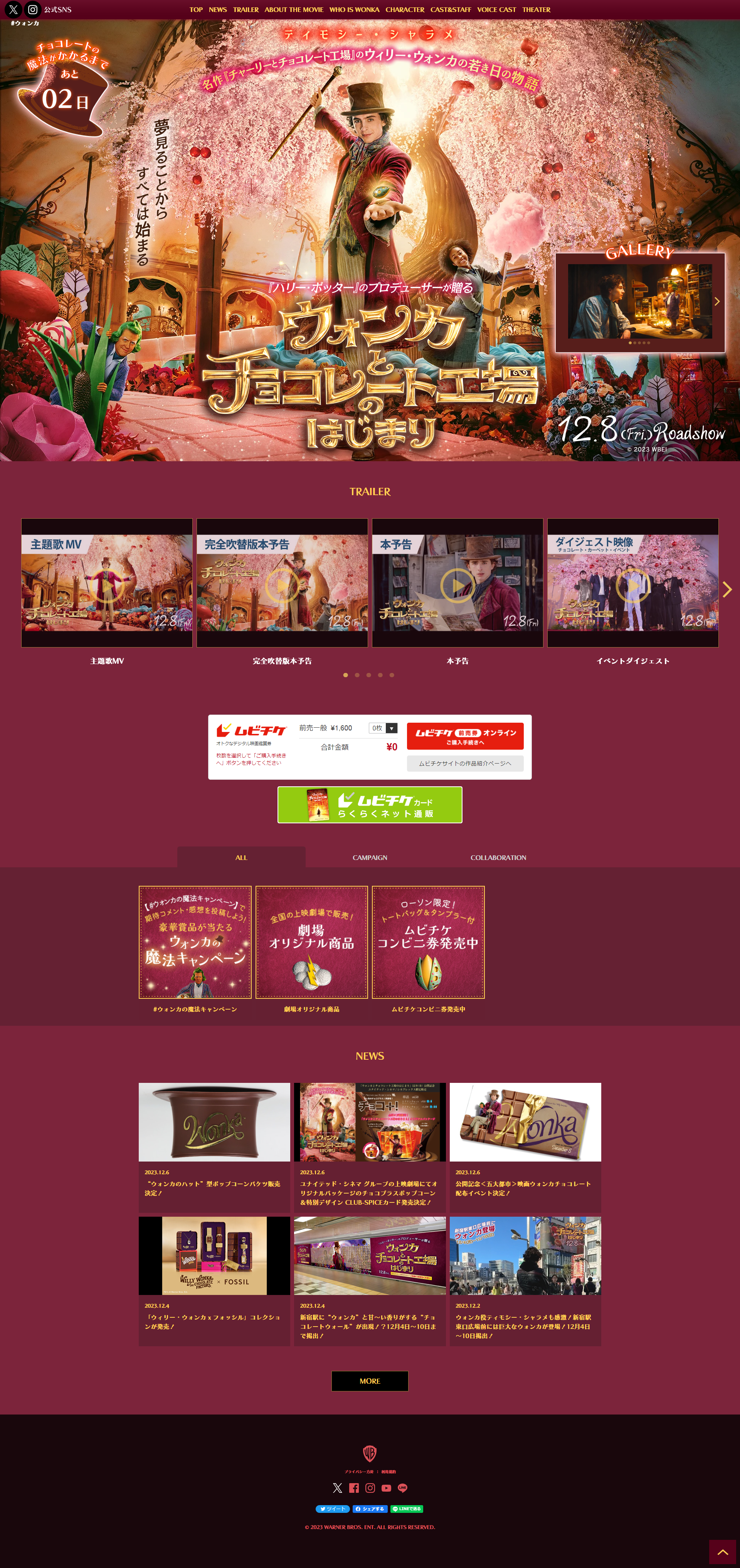 The Beginning of Wonka and the Chocolate Factory LP design (movies / Multi-color type / Lively type) PC version