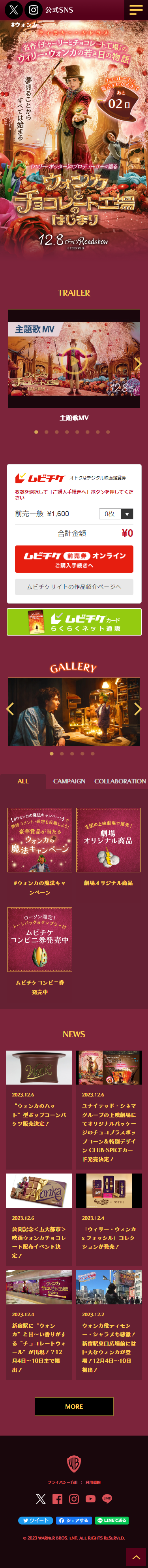 The Beginning of Wonka and the Chocolate Factory LP design (movies / Multi-color type / Lively type) Mobile version