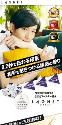 ラグネット ソリッドパフュームのLPデザイン（香水・フレグランス／ブラック系／かっこいい系）スマホ版