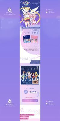 Sailor 5 Senshi × Vivid Veil One-Day Contact Lenses LP design (Cosmetics, makeup, and contact lenses / Purples / Cute style) PC version