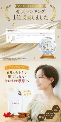 体温の恵みのLPデザイン（美容食品・美容ドリンク・サプリメント／ベージュ系／キレイ系）スマホ版