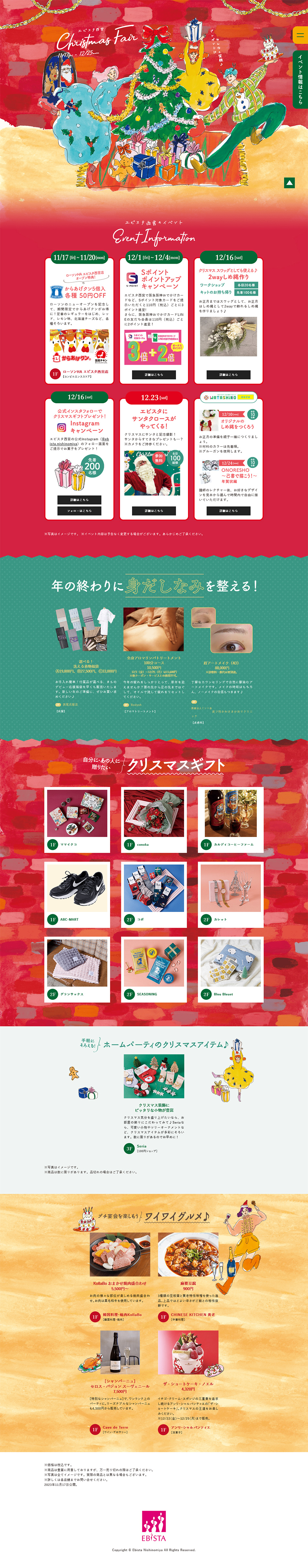 Ebista Nishinomiya Christmas Fair LP design (Events, Campaigns, Experiences / Multi-color type / Lively type) PC version