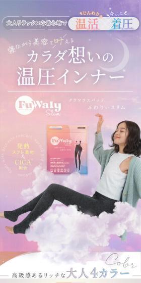 ふわりぃスリムのLPデザイン（下着・ナイトウェア／パープル系／かわいい系）スマホ版