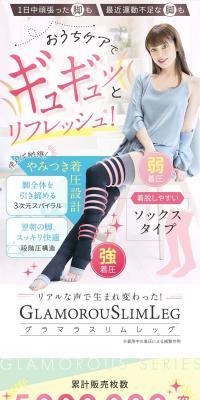 GlamorousPats Slim Leg LP design (Underwear and Nightwear / Pink shades / Cute style) PC version