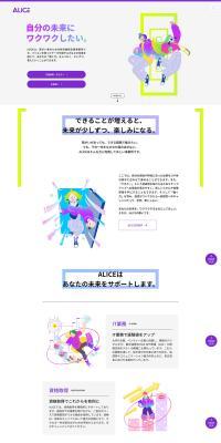 ALICE LP design (recruitment / yellow / Stylish type) PC version