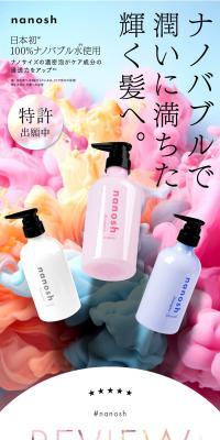 nanosh LP design (Skincare, Bodycare, Haircare / Multi-color type / Lively type) PC version