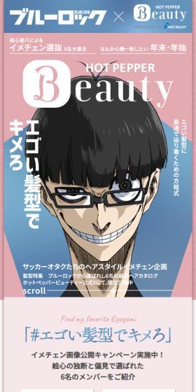 #エゴい髪型でキメろのLPデザイン（イベント・キャンペーン・ギフト／ピンク系／マンガ・イラスト系）スマホ版
