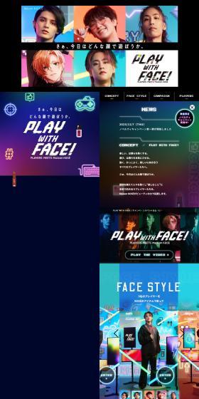 PLAYWITHFACE! –Players meets Maison KOSÉ– LP design (Events, Campaigns, Gifts / Multi-color type / Cool style) PC version
