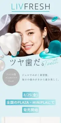 LIVFRESHのLPデザイン（スキンケア・ボディケア・ヘアケア／グリーン系／キレイ系）スマホ版