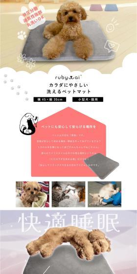 Pet Mat LP design (Pet food and pet supplies / White-based / Simple) PC version