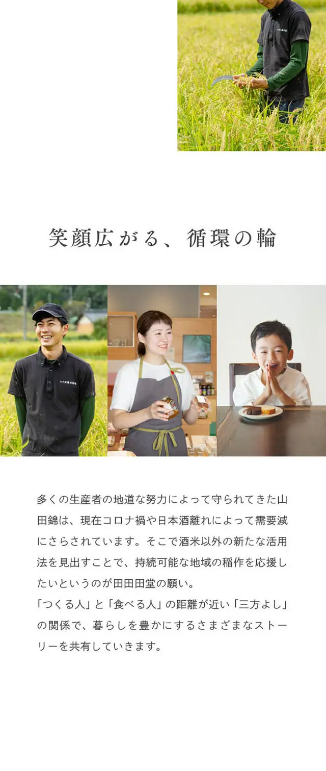糀 あまざけのLPデザイン（缶詰・瓶詰／ホワイト系／シンプル系）スマホ版