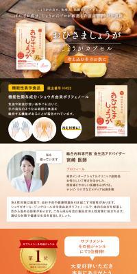 Ohisamashoga LP design (Health foods, health drinks, and supplements / Beige tones / Simple) PC version