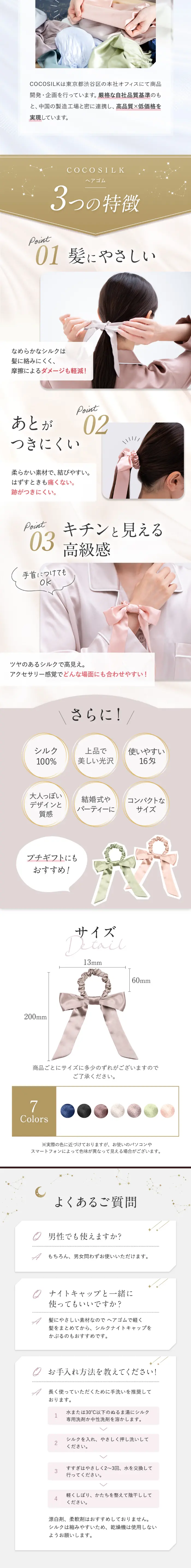 SCRUNCHIEのLPデザイン（レディースファッション／ゴールド系／かわいい系）スマホ版