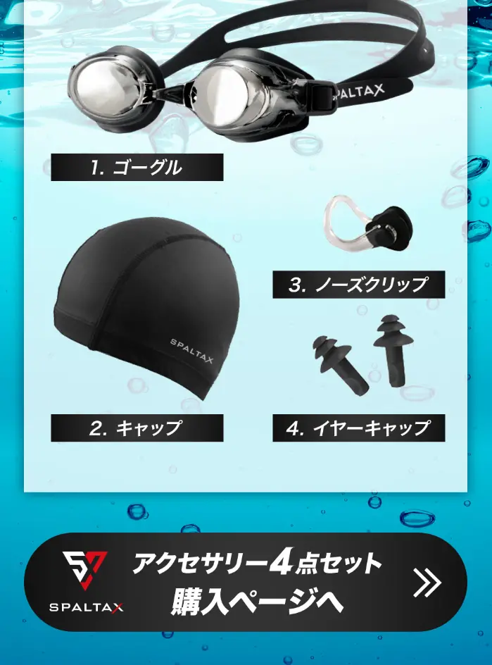 競泳水着のLPデザイン（スポーツ用品／ブラック系／かっこいい系）スマホ版