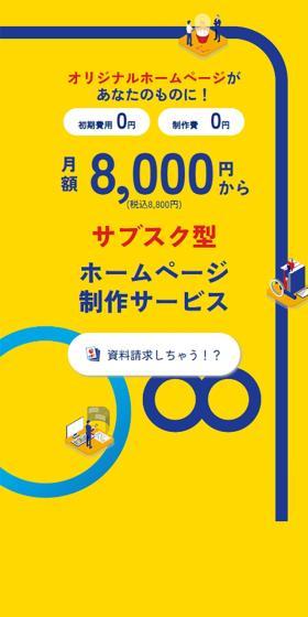 マイブラのLPデザイン（デザイン・アプリ・システム／イエロー系／シンプル系）スマホ版