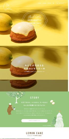 Hamamatsu Lemon Cake LP design (Businesses, companies, stores / yellow / Simple) PC version
