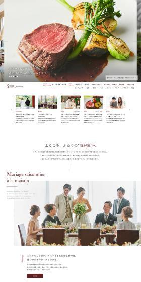 Senteel La Saison Nakajima Koen LP design (Wedding / White-based / Natural style) PC version