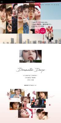 MAQuillAGE LP design (Cosmetics, makeup, and contact lenses / White-based / Refined style) PC version