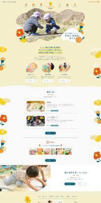 Sofia Kids Hoikuen LP design (school / yellow / Simple) PC version
