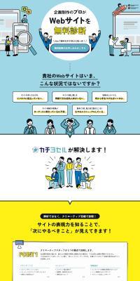 KACHIYOSERU LP design (Design, Apps, Systems / yellow / Manga) PC version