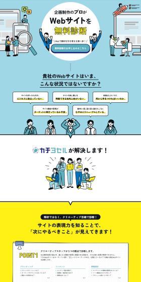 KACHIYOSERU LP design (Design, Apps, Systems / yellow / Manga) PC version