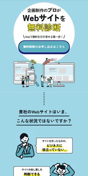 カチヨセルのLPデザイン(デザイン・アプリ・システム/イエロー系/マンガ・イラスト系)スマホ版