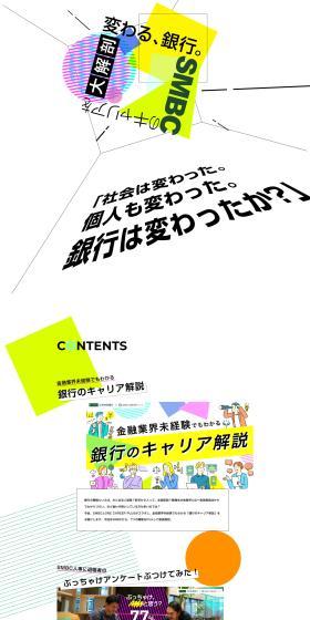 Sumitomo Mitsui Banking Corporation x ONECAREERPLUShasloaded LP design (Businesses, companies, stores / yellow / Simple) PC version