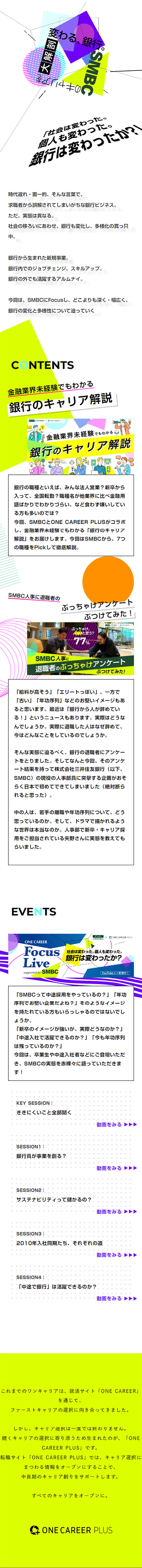 Sumitomo Mitsui Banking Corporation x ONECAREERPLUShasloaded LP design (Businesses, companies, stores / yellow / Simple) Mobile version