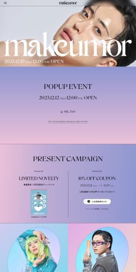 makeumor LP design (Skincare, Bodycare, Haircare / Purples / Simple) PC version