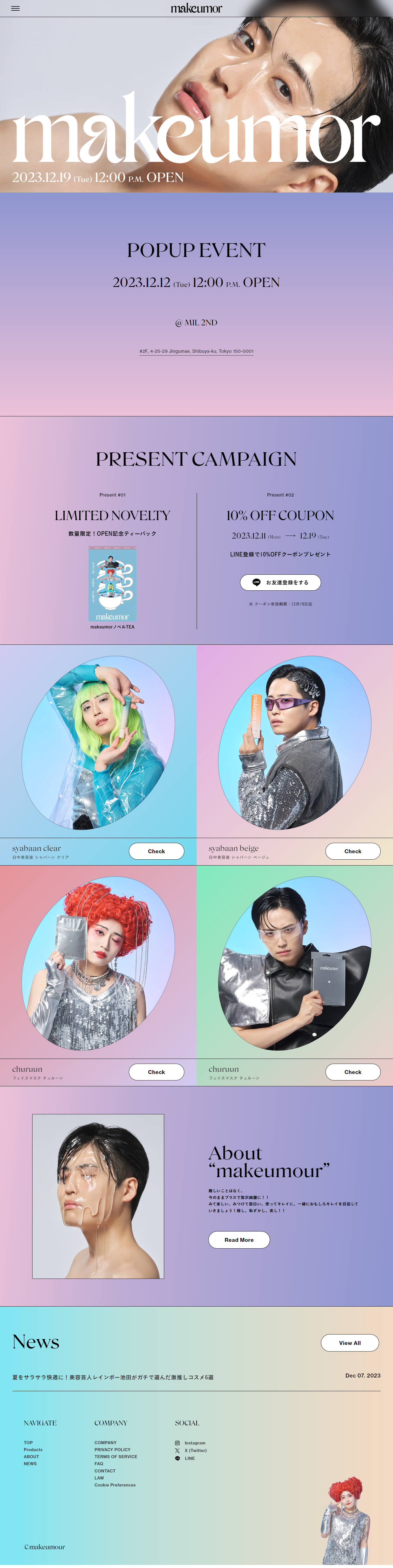 makeumor LP design (Skincare, Bodycare, Haircare / Purples / Simple) PC version