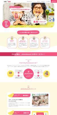 LABONETWORK LP design (Businesses, companies, stores / Pink shades / Simple) PC version