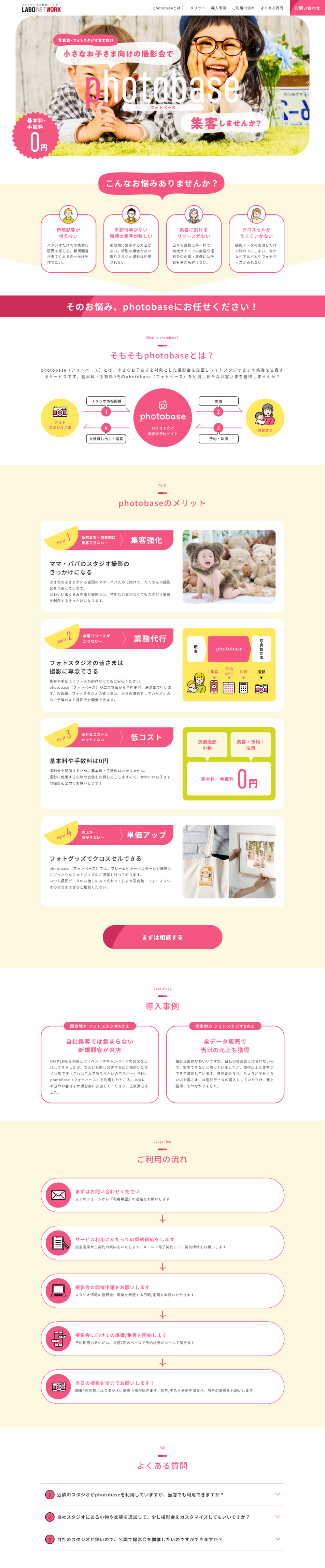 LABONETWORK LP design (Businesses, companies, stores / Pink shades / Cute style) PC version