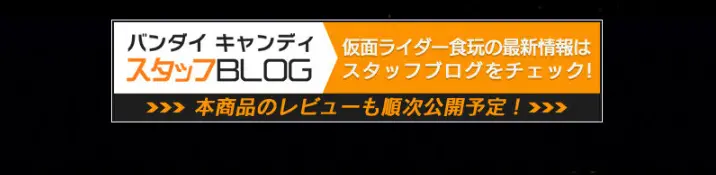 装動 仮面ライダーガッチャード→4← プレミアムエディションのLPデザイン（玩具・ホビー・フィギュア／ブラック系／かっこいい系）スマホ版