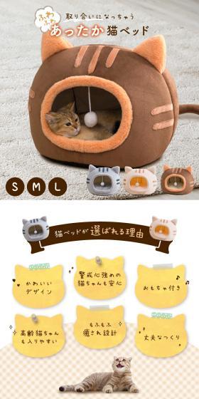 猫ベッドのLPデザイン（ペットフード ・ ペット用品／ベージュ系／スタイリッシュ系）スマホ版