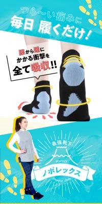 最強靴下 ノボレックスのLPデザイン（レディースファッション／ブルー系／スタイリッシュ系）スマホ版