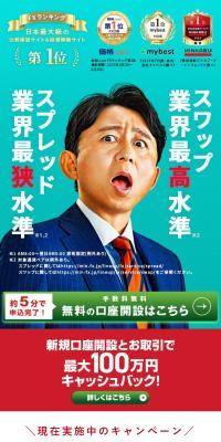 みんなのFXのLPデザイン（保険・金融・クレジット／ホワイト系／信頼・安心系）スマホ版