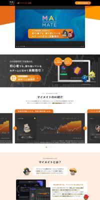 MAiMATE LP design (Insurance, Finance, Credit / Orange tones / Trust and Safety) PC version