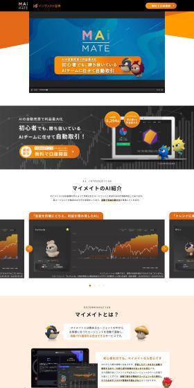 MAiMATE LP design (Insurance, Finance, Credit / Orange tones / Trust and Safety) PC version