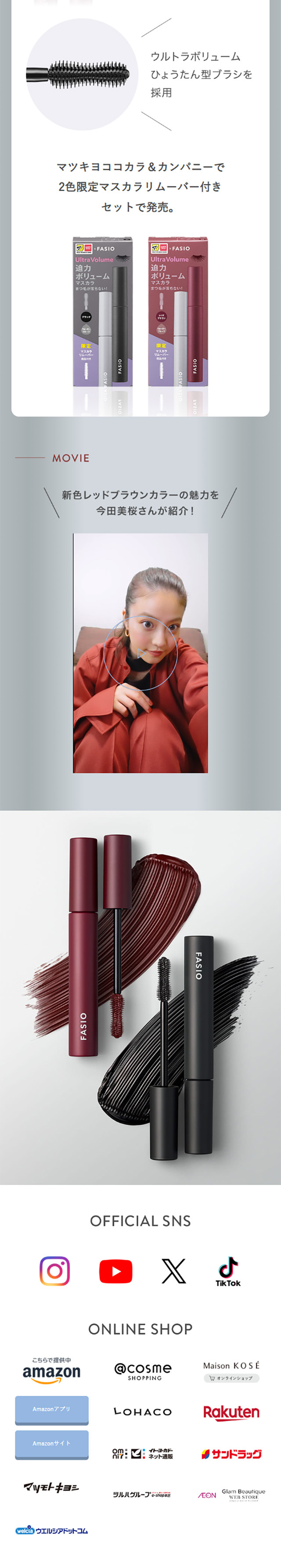Fashio LP design (Cosmetics, makeup, and contact lenses / Shades of blue / Refined style) Mobile version