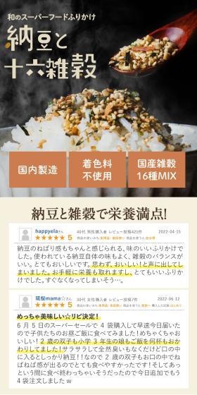 和のスーパーフードふりかけのLPデザイン（米・雑穀・シリアル／ブラウン系／信頼・安心系）スマホ版